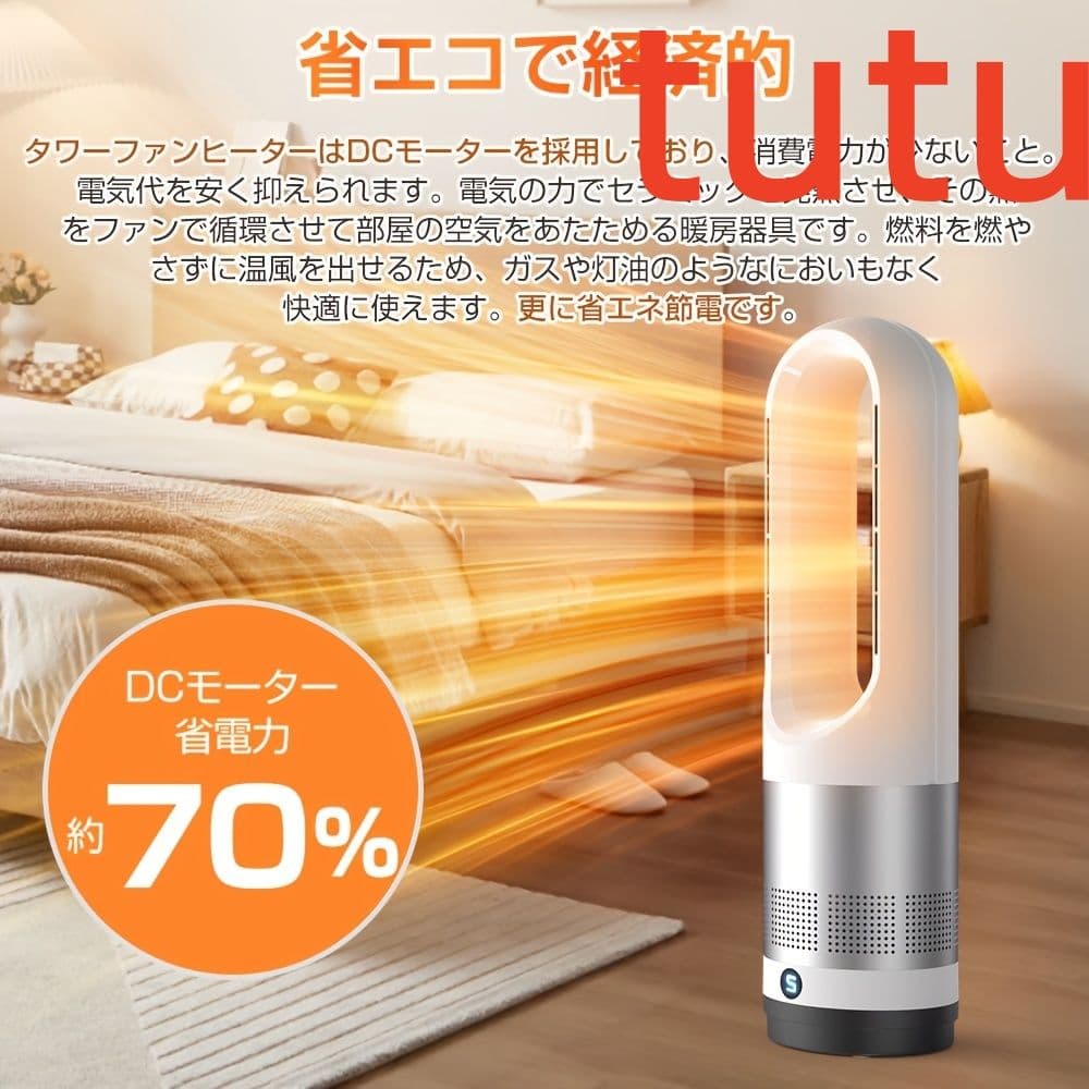 デュアル機能ヒーター＆クーラー 静音運転、1400Wシステム、3段階温度設定