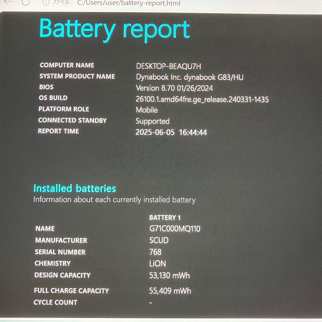 美品 バッテリー超優良 ダイナブック G83/HU i5 16GB FHD