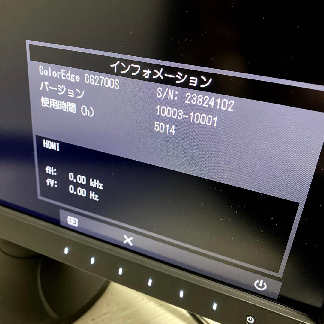 EIZO CG2700S ColorEdge ディスプレイ