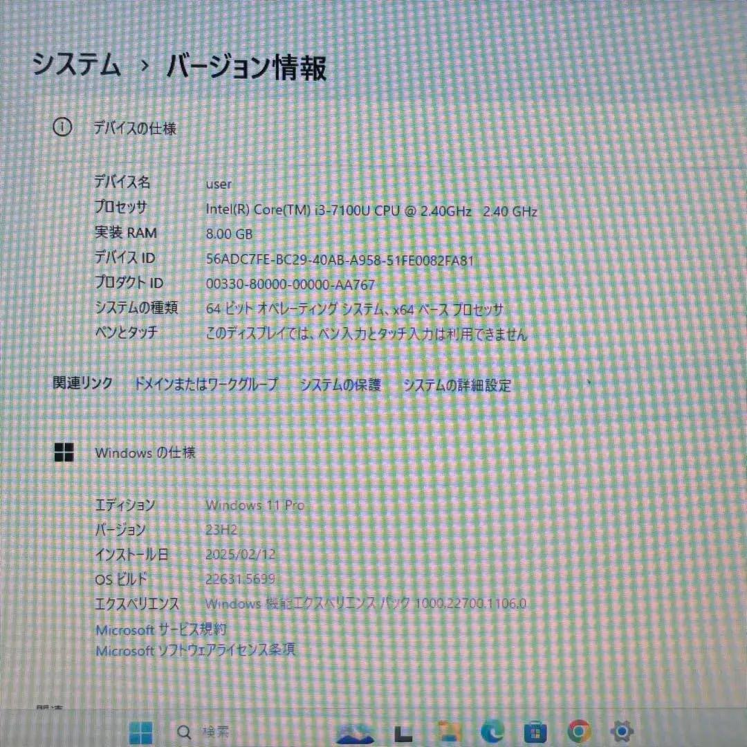 動作良好◎7世代i3★東芝13.3薄型SSDノートPC メモリ8GB★オフィス付