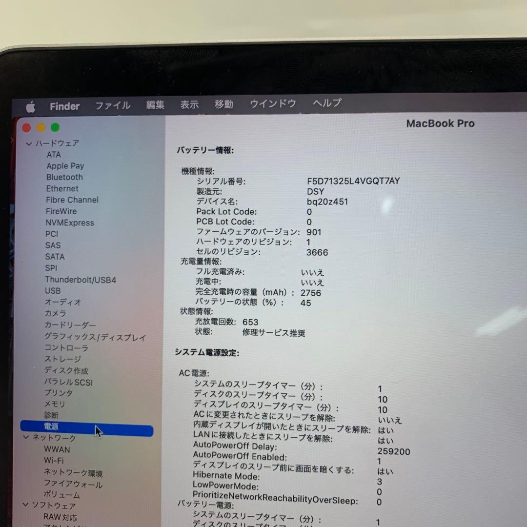 MacBook本体 MacBook Pro 2016 | 13.inch | Core i7