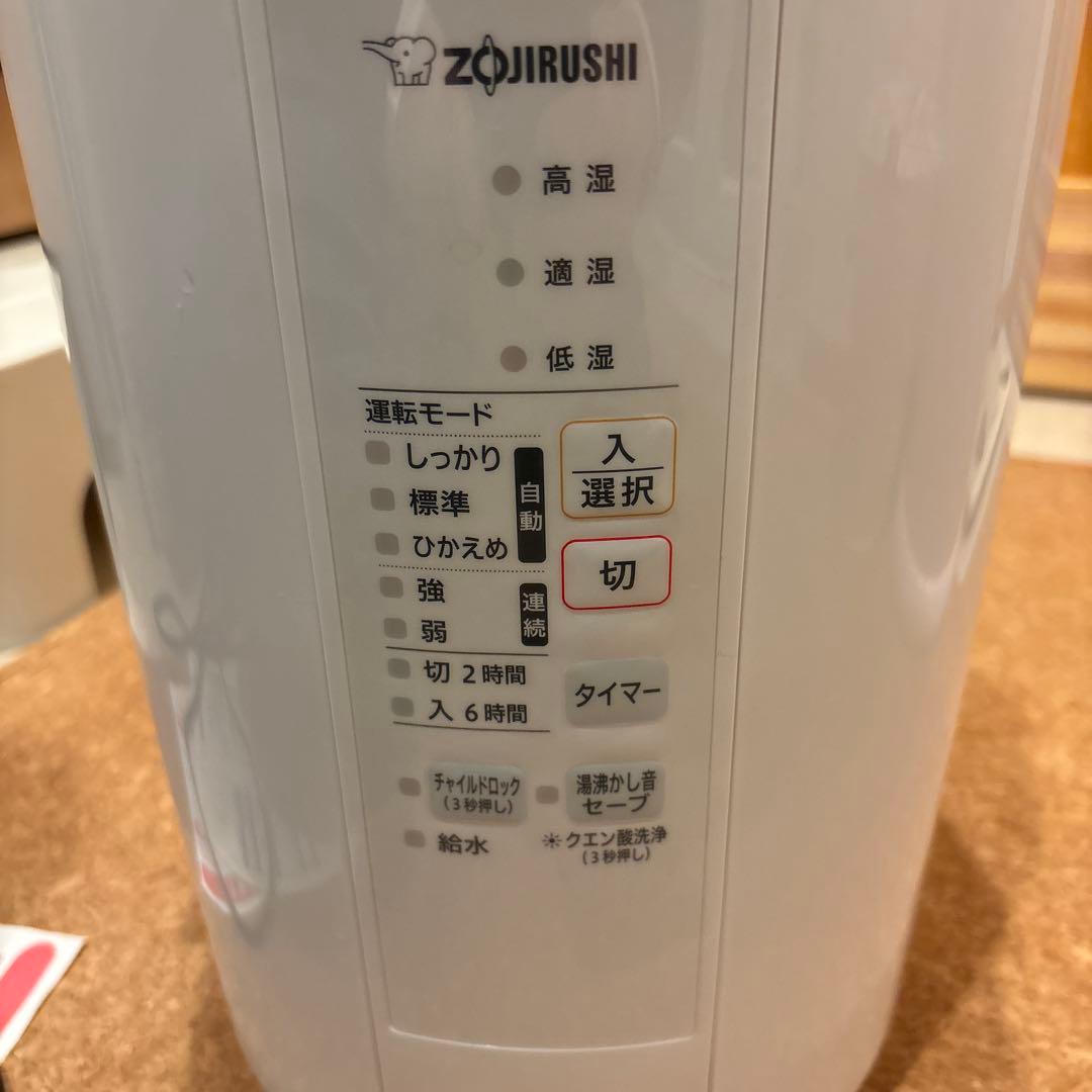 象印　スチーム式加湿器　EE-RS50型