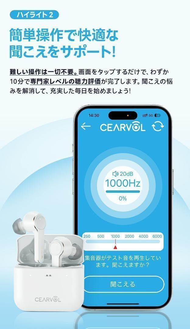 集音器 ワイヤレス イヤホン型 高齢者 若者 長時間使用 高速充電式 補聴器