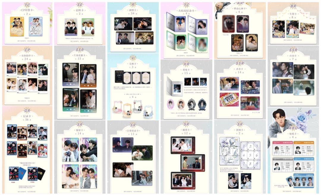 垂涎　Desire 公式グッズvol.5 フォトカード　2パック　20袋