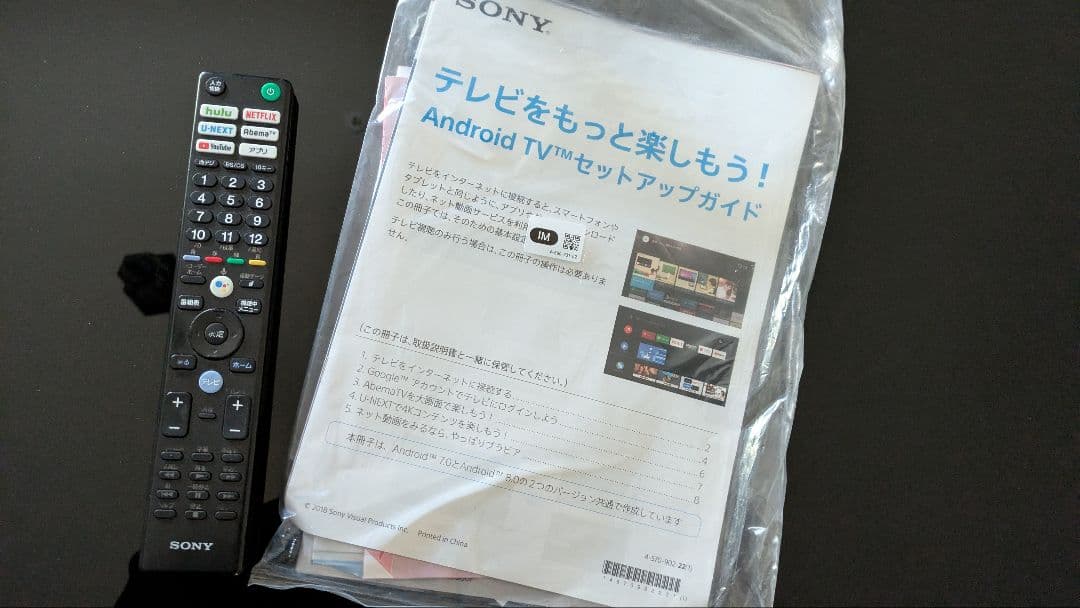 【ジャンク】SONY ブラビア 4K液晶テレビ KJ-55X9000F