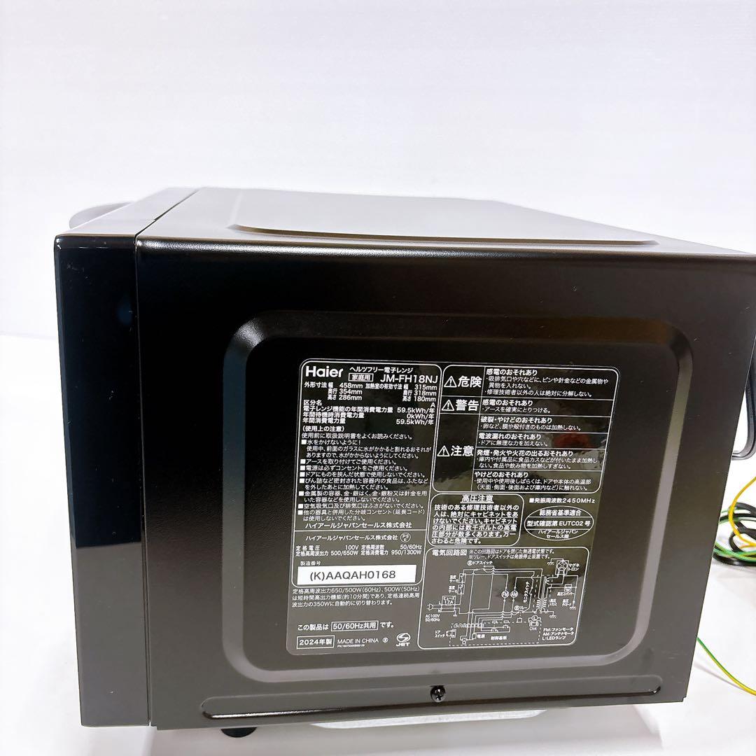 2024年製ハイアール JM-FH18NJ 電子レンジ18Lフラット簡単