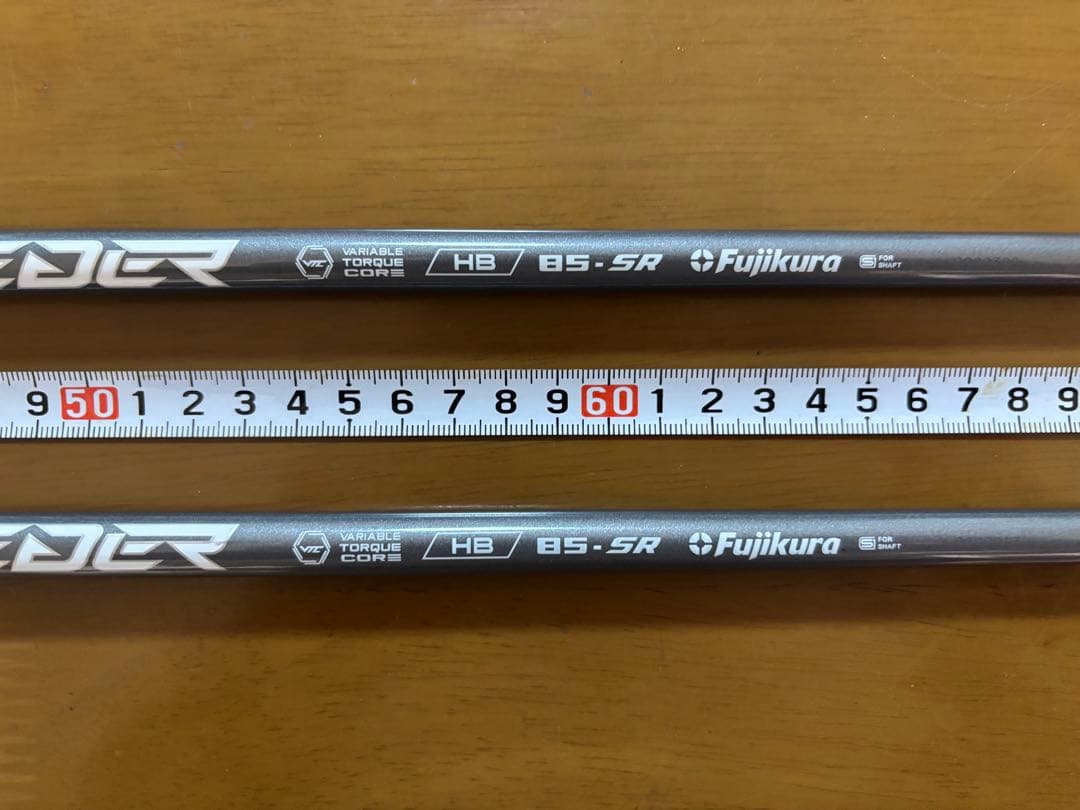 フジクラユーティリティ85（SR）の2セット販売