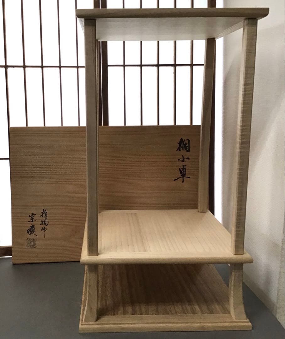 茶道具 小卓 桐小卓 指物師 宗慶 作 N73K