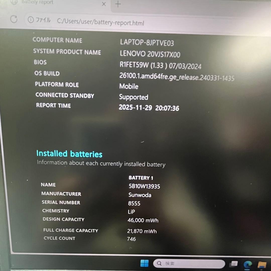 【限定価格】ThinkPad L13 Gen2 16GB i7第11世代 高スペ