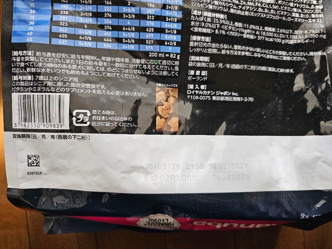 ユーカヌバ シニア ラム&ライス /7歳以上 全犬種用 2.7kg