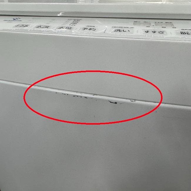 地域限定送料無料　美品【 TOSHIBA 】東芝 全自動洗濯機 AW-8DH1