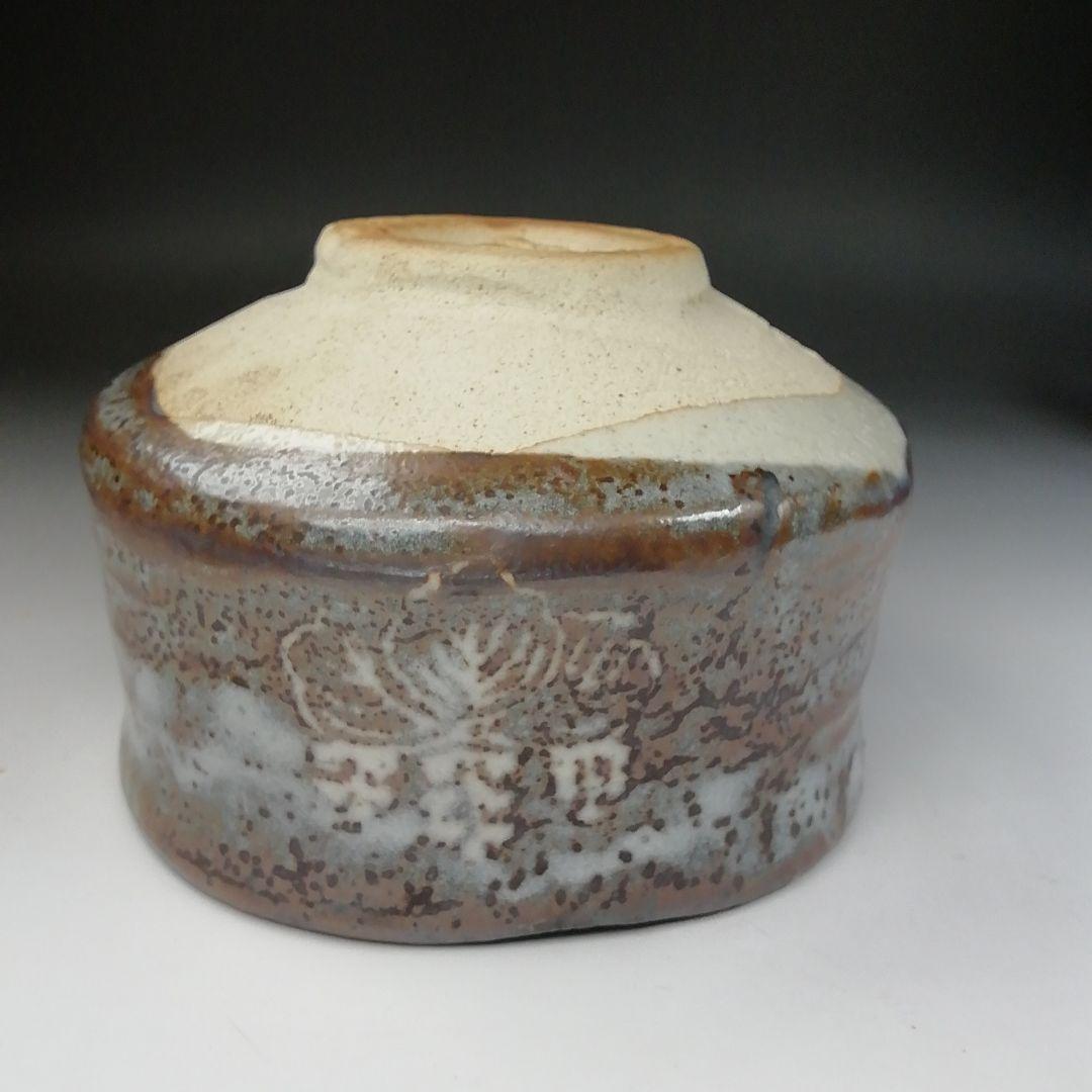 Ｔ４５０　茶碗　『鼡志野　桐紋』『笠原窯　水野二郎 造』『禅海書付』共箱　茶道具