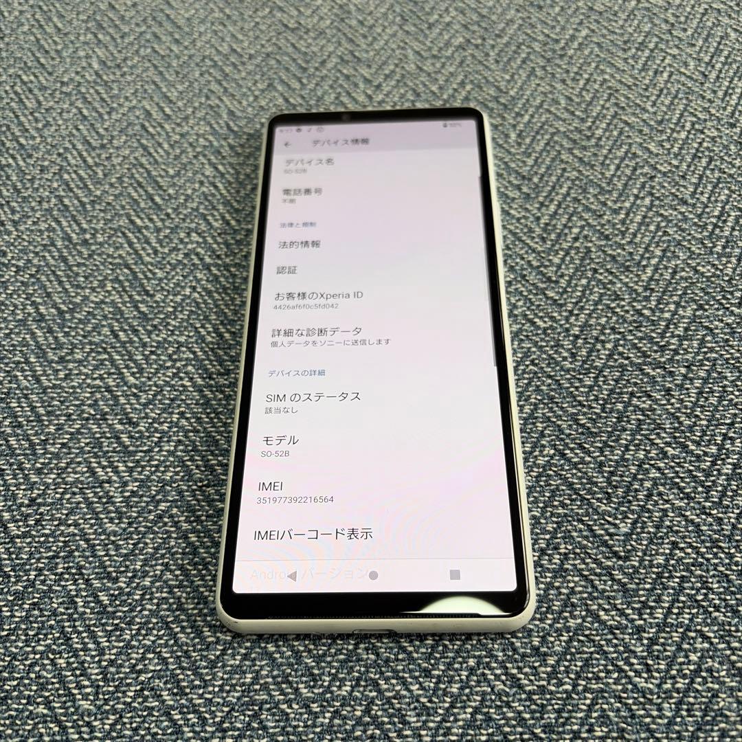 SONY Xperia 10 III 本体 SO-52B docomo