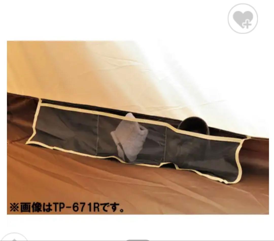 【新品】スノーピーク ランドロック アイボリー TP-671