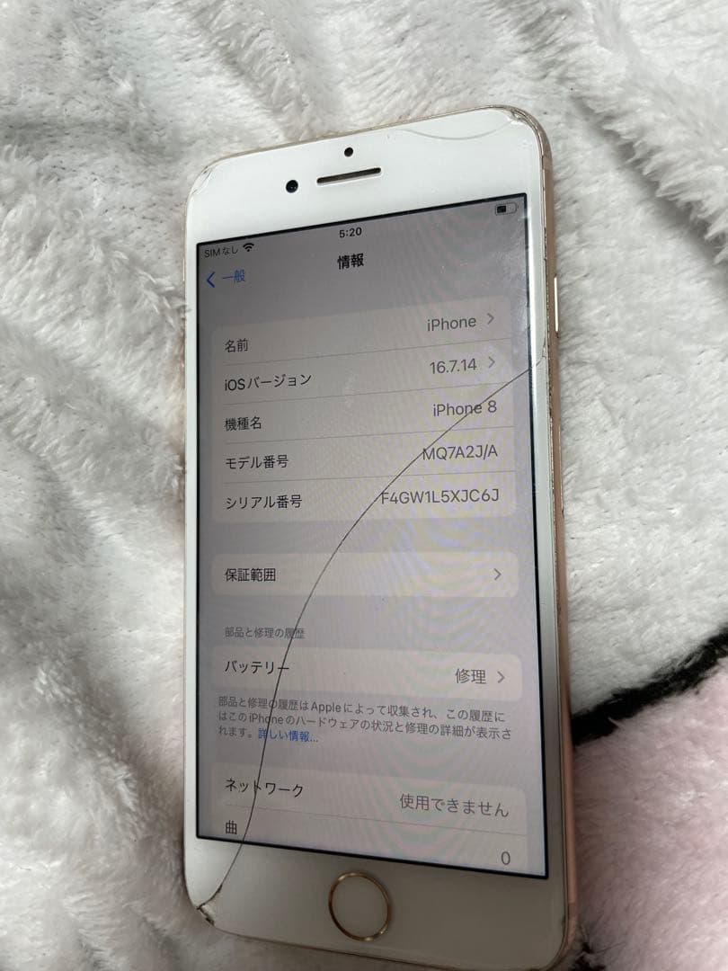 iPhone8 本体