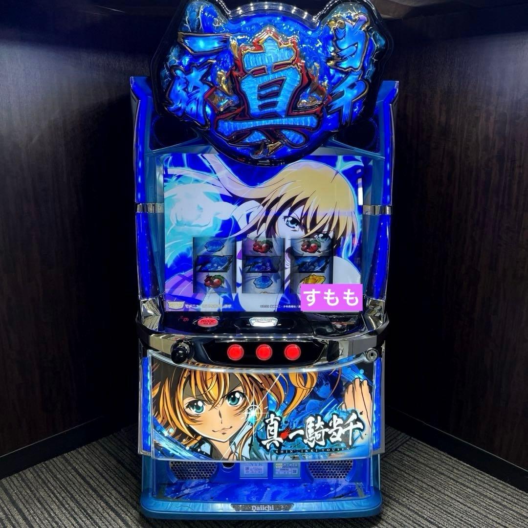 スマスロ「真・一騎当千」 送料無料　パチスロ実機