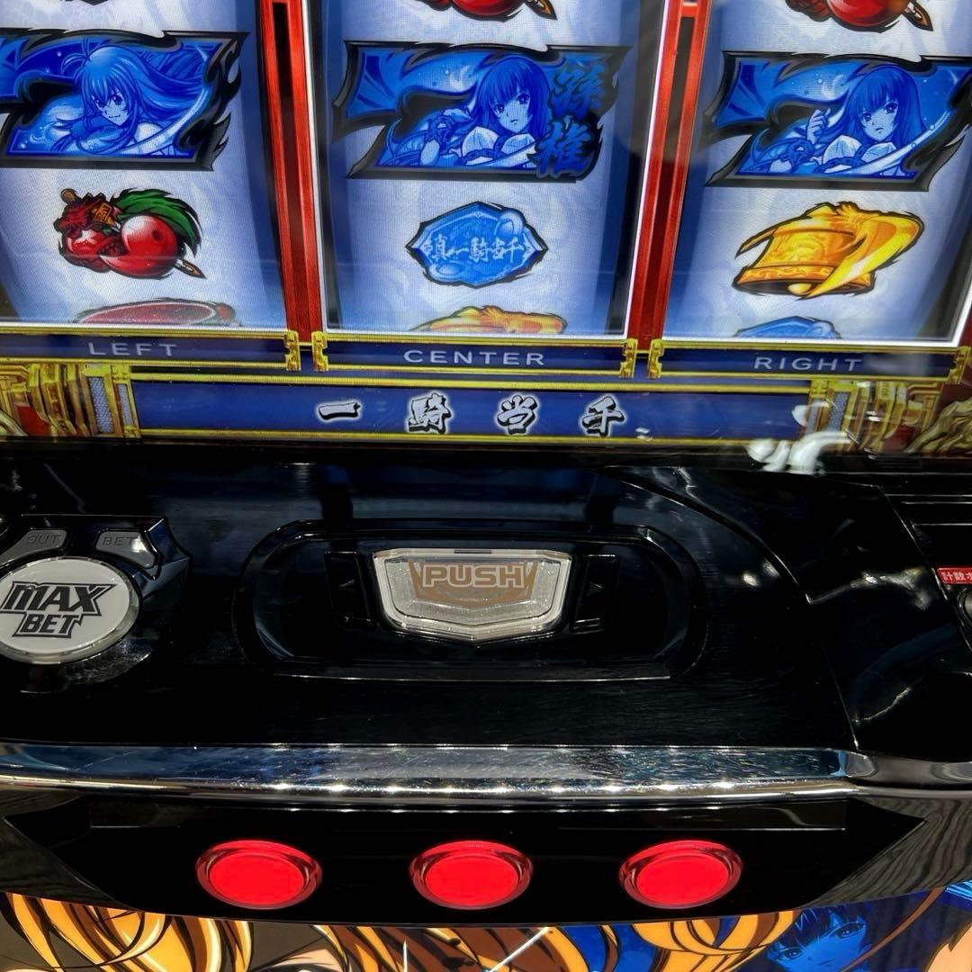 スマスロ「真・一騎当千」 送料無料　パチスロ実機