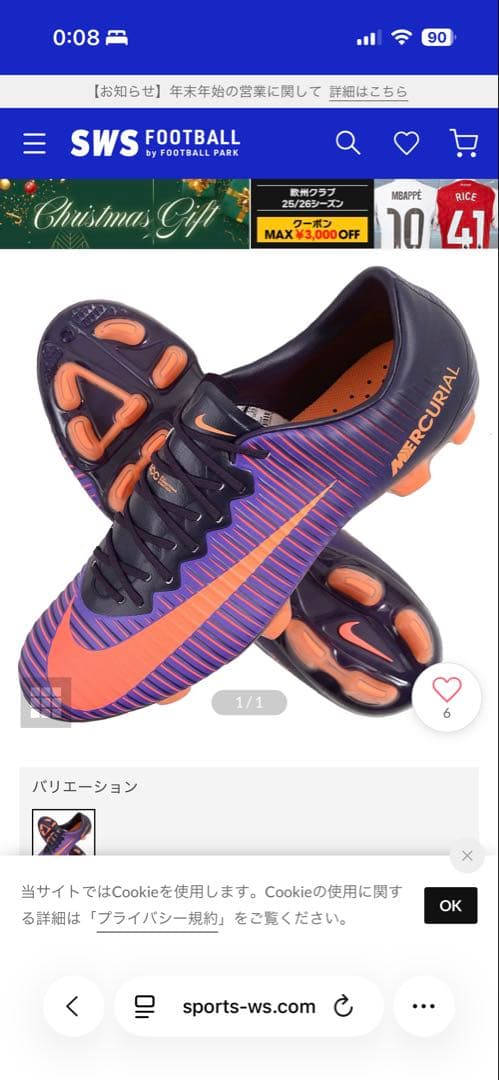 Nike Mercurial ナイキ　マーキュリアルヴェイパー
