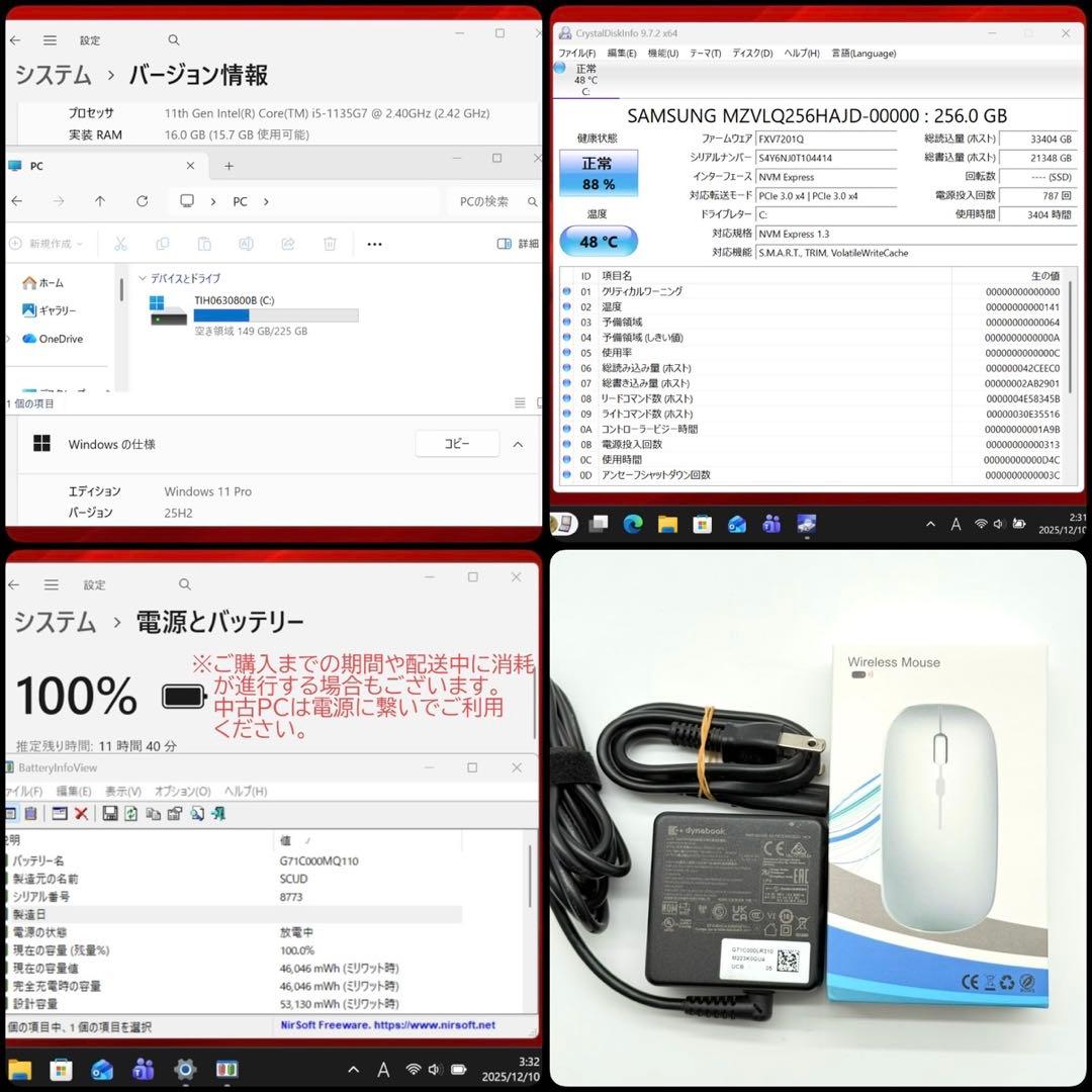 美品 dynabook G83/HU 11世代i5 薄型軽量 長時間駆動 高解像