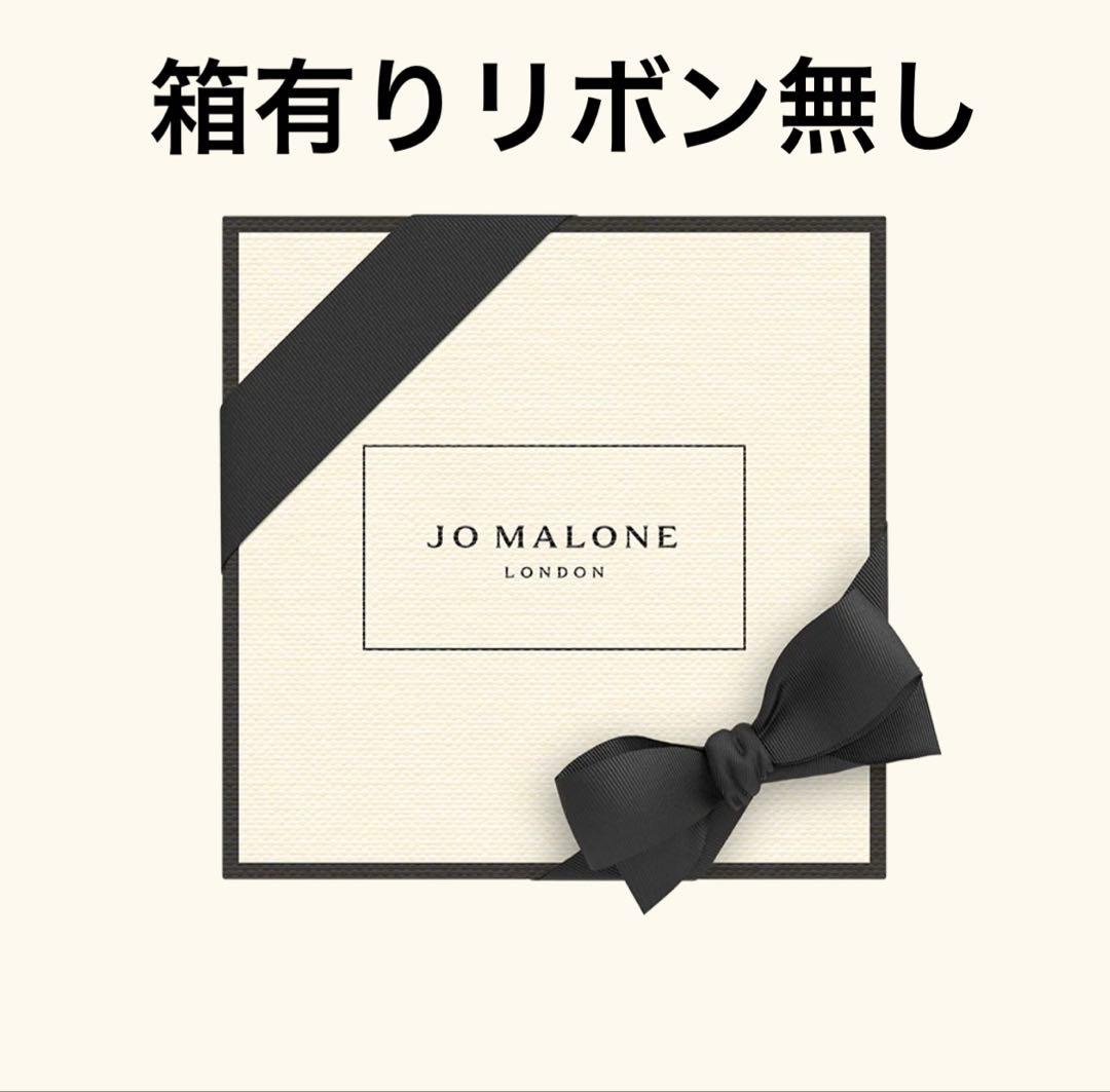 ジョー マローン ボディクリーム　イングリッシュペアー　新品未使用　箱付き