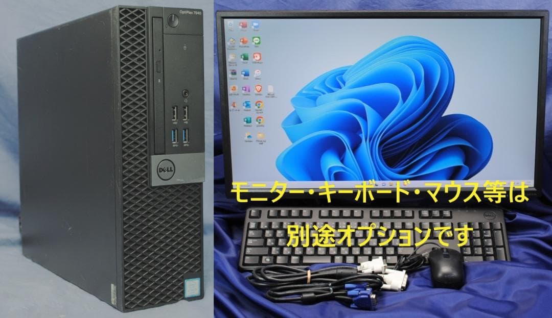 Windowsデスクトップ Dell OptiPlex 7040 i5-6500 NVMe SSD+HDD