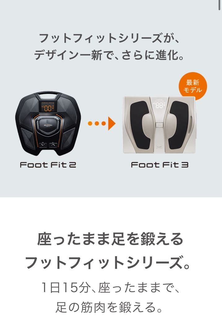 新品未開封　JCB SIXPAD Foot Fit 3