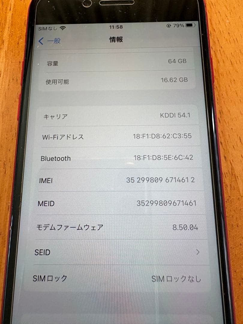 iPhone 8 本体　レッド　64GA
