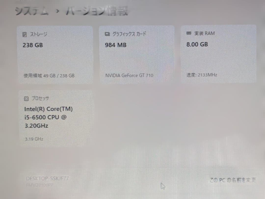 グラボGeforce SSD Fujitsu ESPRIMO D586/PX