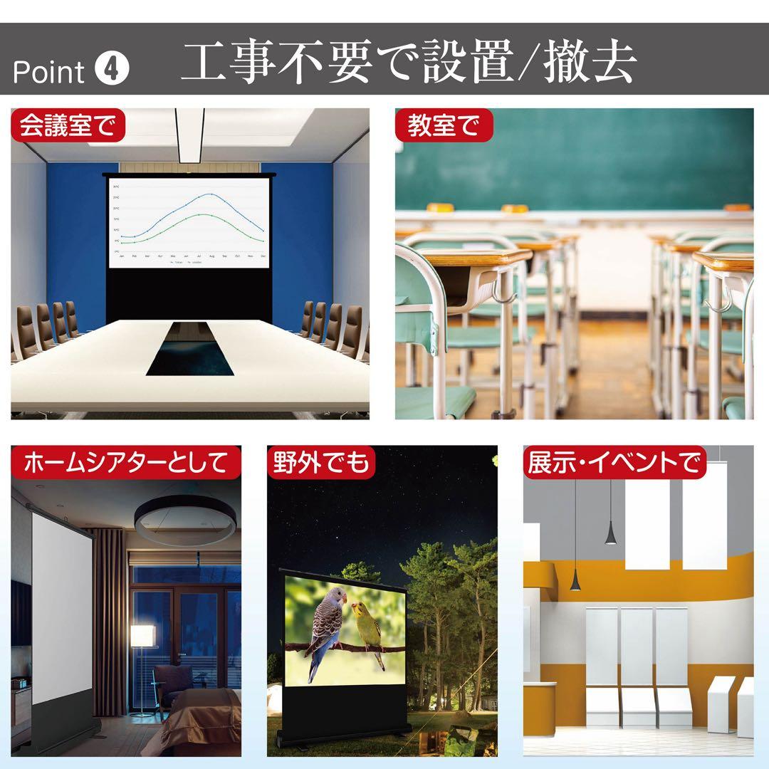 プロジェクタースクリーン 60インチ16:9 自立式