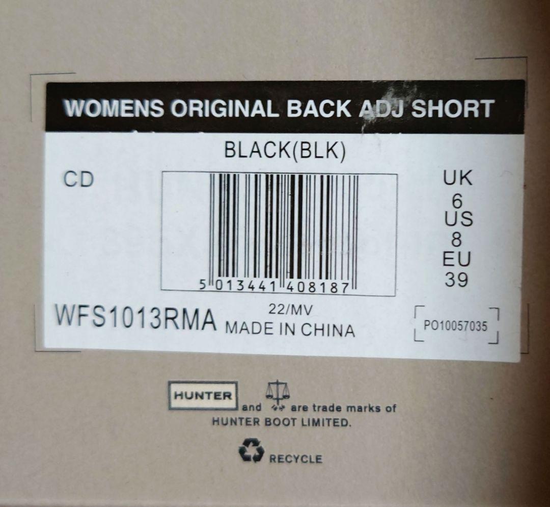 HUNTER レインブーツショート ブラック 39 24.5〜25cm