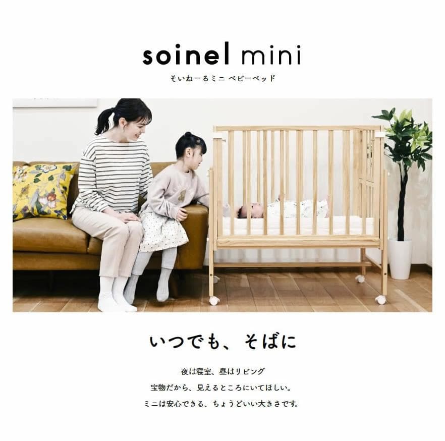 新品 そいねーるラージ ナチュラル ベビーベッド 専用マット付 yamatoya