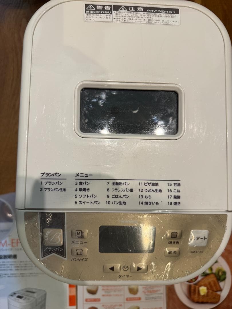 SD-MD34 ホワイト 炊飯器 パン焼き機能