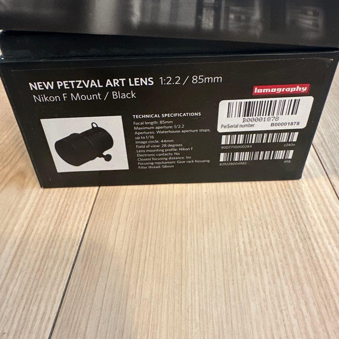 Lomography Petzval アートレンズ　Nikon F