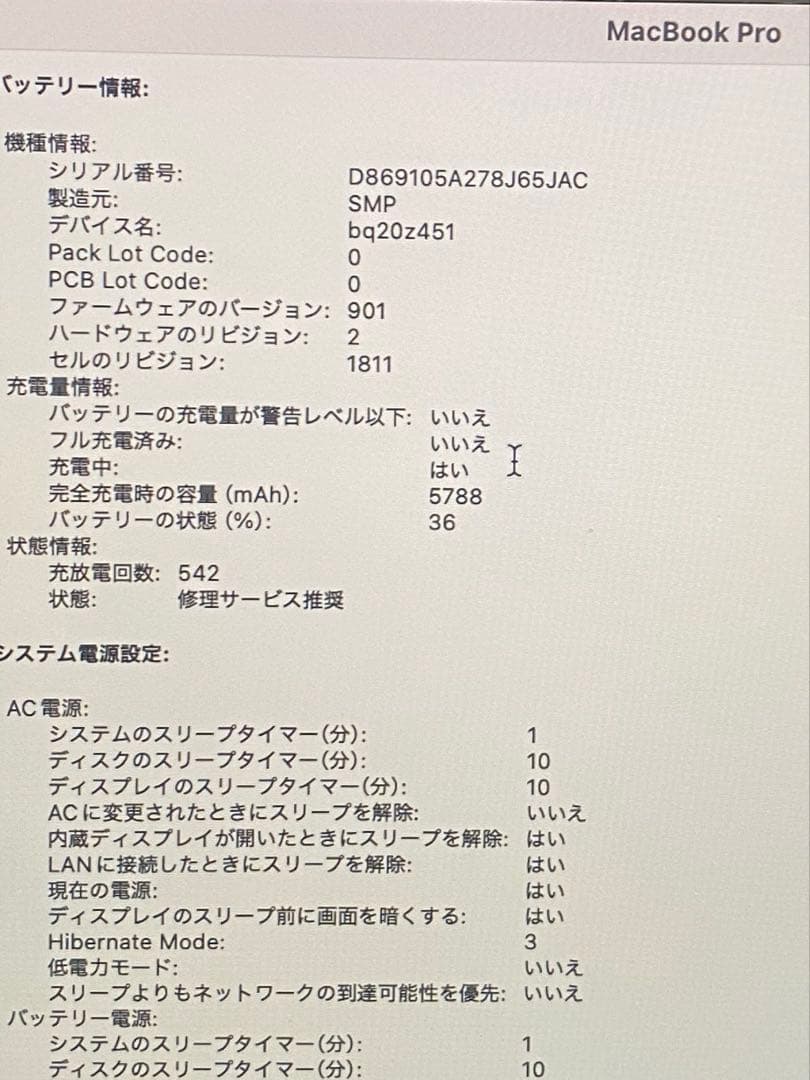 MacBookPro 15インチ 16GB 512GB 2019
