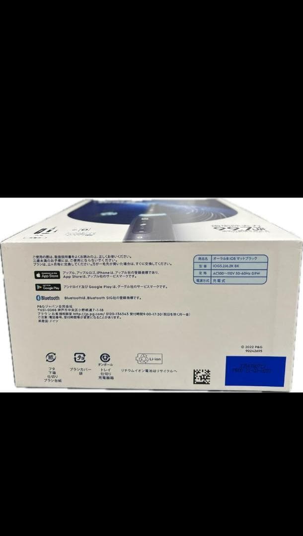 ブラウン 電動歯ブラシ オーラルB iOシリーズiO5 IOG52J62KBK⑥