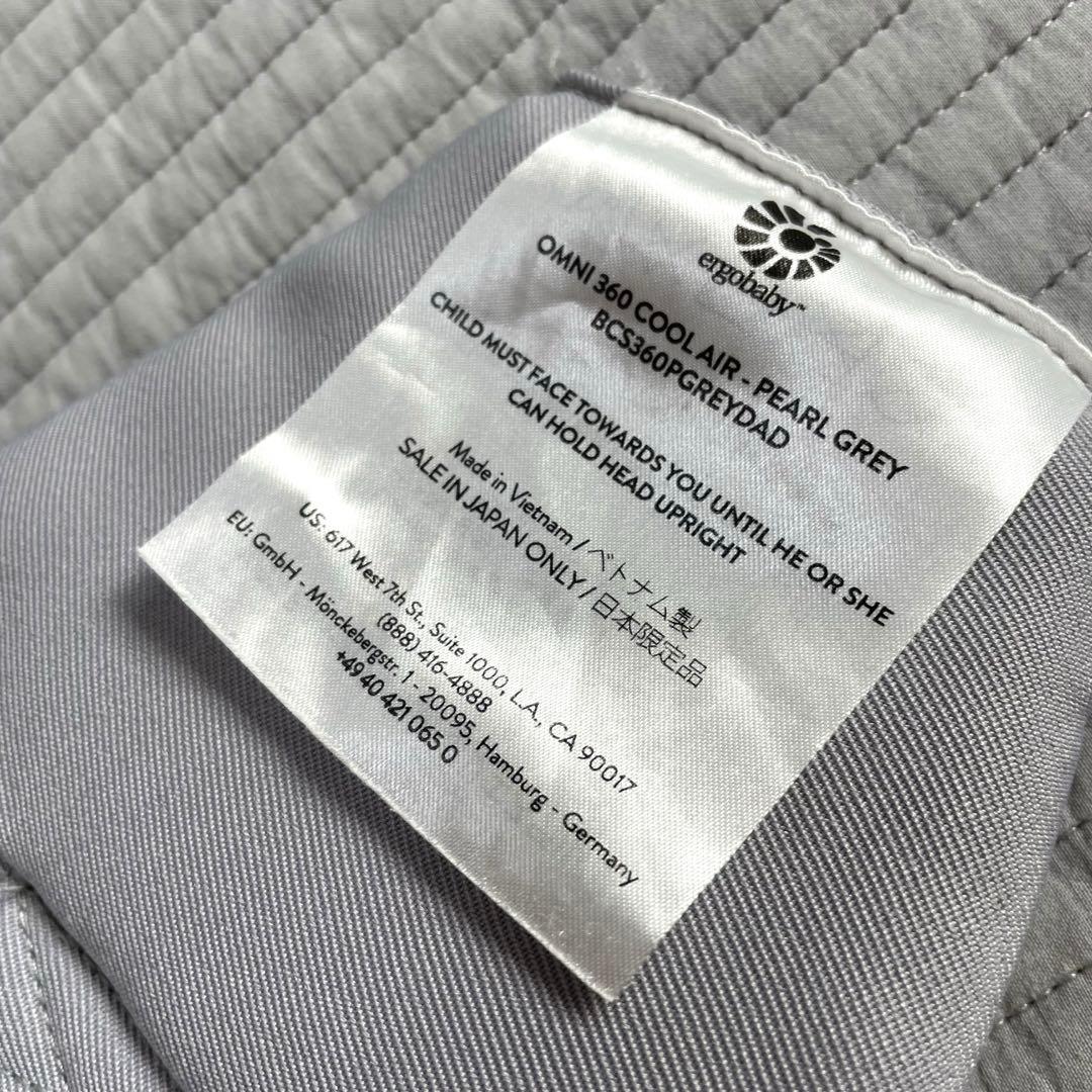 エルゴベビー　ベビーキャリア　OMNI360　クールエア　メッシュ素材　抱っこ紐