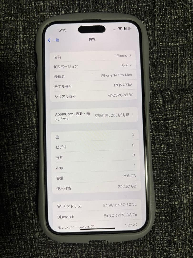 Apple iPhone 14Pro Max スペースブラック 256GB