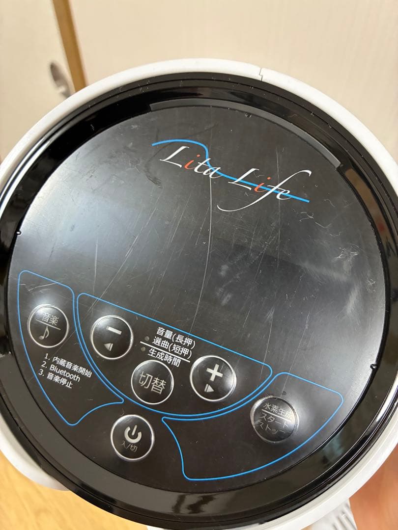 リタライフ Lita-Life 水素風呂 Ver.1