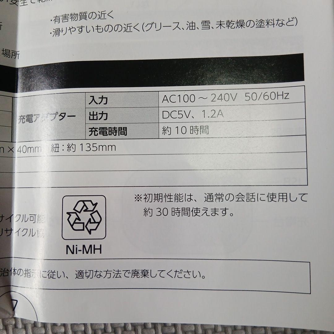 楽ちんヒアリング（集音器）sk_05 片耳ポーチセット