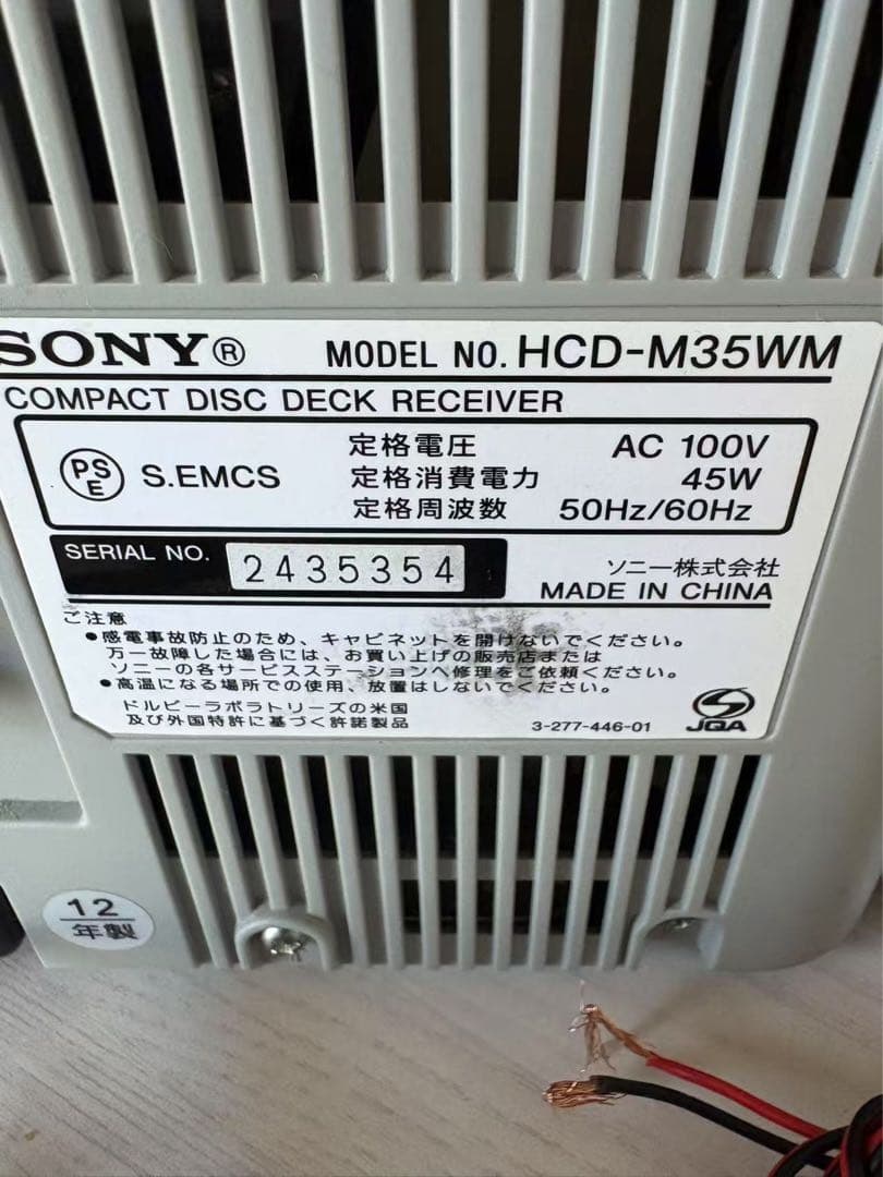 SONY ソニー コンポ HCD-M35WM