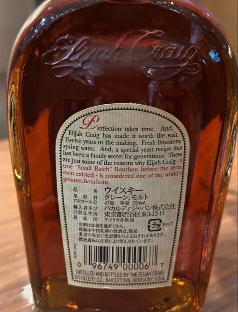 Elijah Craig 12 Years Old 終売品