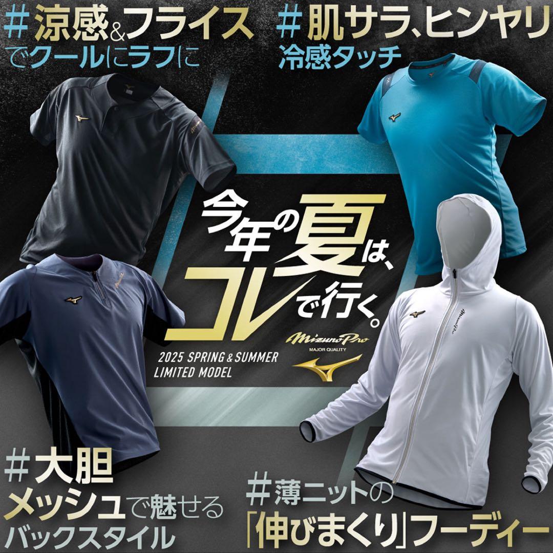 【ミズノプロ】フルZIPフーディ(薄手) ブラック XO 12JECK75