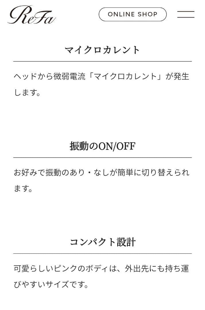 新品未使用☆ReFa リファ ビューテックポイント