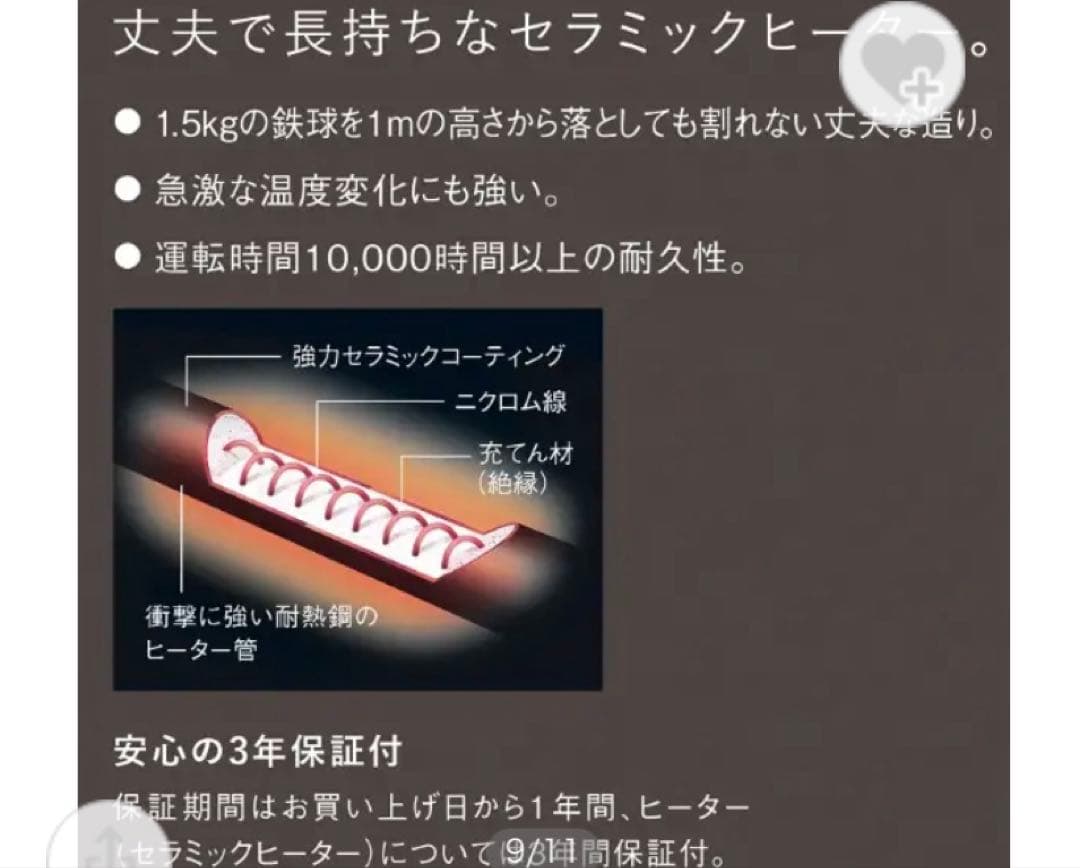 【美品&即日発送】ダイキン　セラムヒートセラミックヒーター ERFT11WS-W