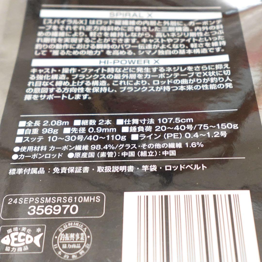 SHIMANO（シマノ） セフィアSS メタルスッテ R-S610MH-S