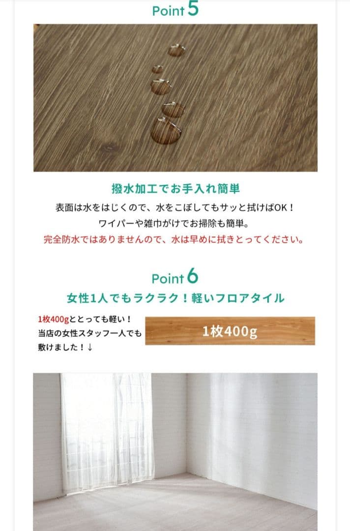 (新品未使用)フロアタイル　6畳　ホワイトオーク色