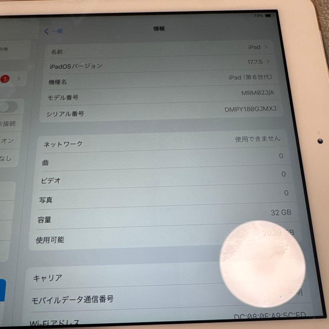 I*n様 iPad本体6世代