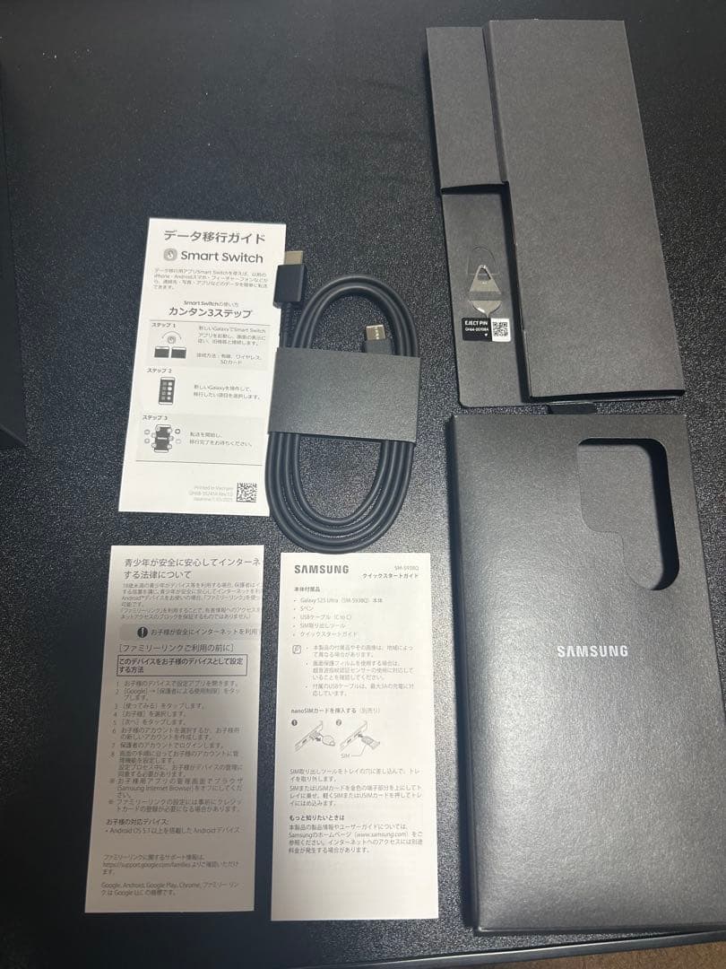 Samsung Galaxy S25 Ultra チタニウムジェットブラック