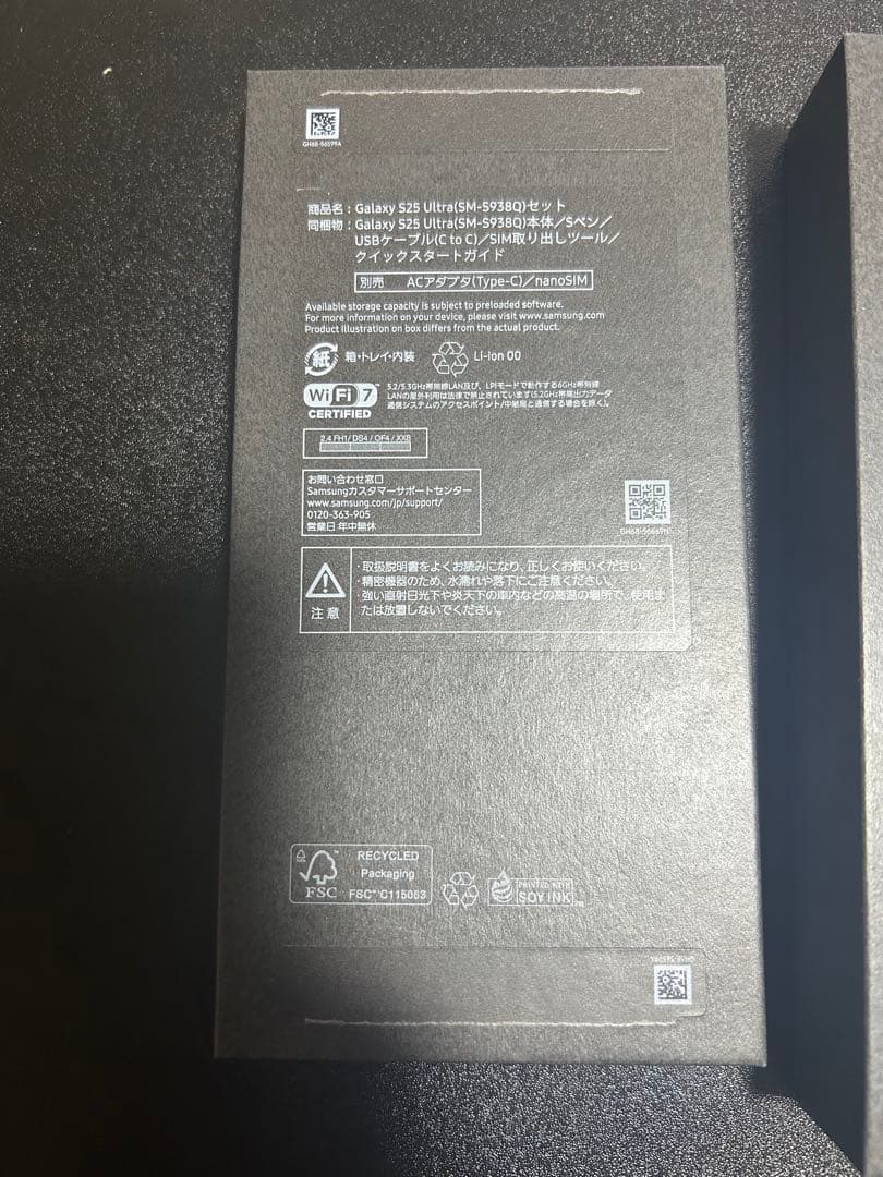 Samsung Galaxy S25 Ultra チタニウムジェットブラック