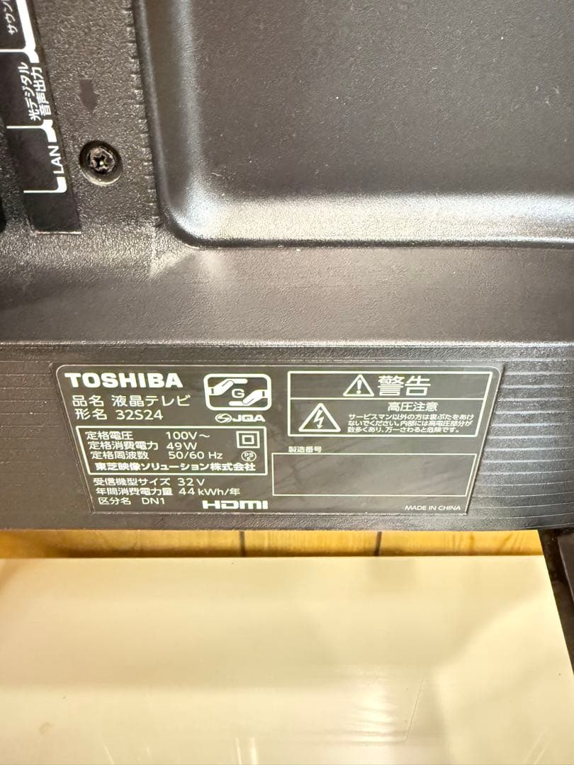 TOSHIBA 液晶テレビ REGZA 32型 32V